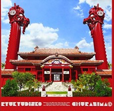 churazima okladka