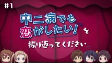 Okładka anime Chuunibyou demo Koi ga Shitai! Movie: Take On Me Mini-Drama - Koukai Chokuzen no... Kaiko Gekijou