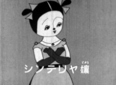 cinterrier jou no hanamuko