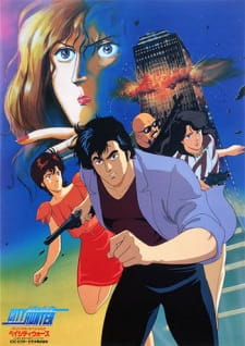 City Hunter: Bay City Wars — okładka anime