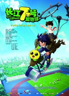 cj7 the cartoon okladka
