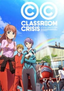 Classroom☆Crisis — okładka anime