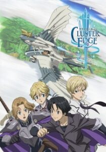 CLUSTER EDGE — okładka anime