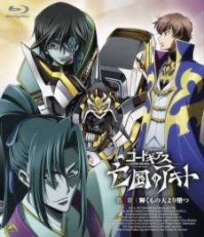 Trzy postacie i jednostka Knightmare na okładce Code Geass: Boukoku no Akito 3 Picture Drama