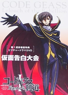 code geass hangyaku no lelouch picture drama kamen kokuhaku taikai