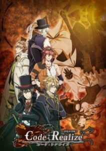Code: Realize ~Guardian of Rebirth~ — okładka anime