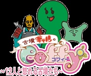 cofun gal no coffy juuninin to ikareru kofuntachi