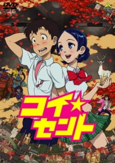 Okładka anime Coicent