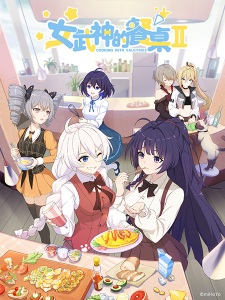 Okładka anime Cooking with Valkyries II