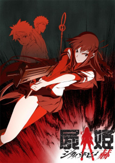 Okładka anime Corpse Princess: Aka