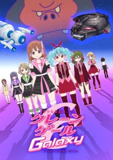 Okładka anime Crane Game Girls Galaxy