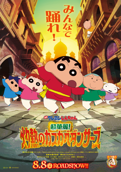 crayon shin chan chou karei shakunetsu no kasukabe dancers