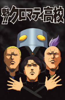 Okładka anime Cromartie High School