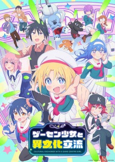 Okładka anime Cultural Exchange With a Game Center Girl