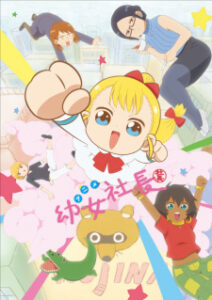 Cute Executive Officer — okładka anime