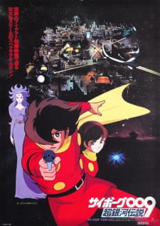 Okładka anime Cyborg 009: Legend of the Super Galaxy