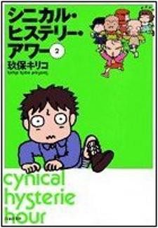 cynical hysterie hour henshin