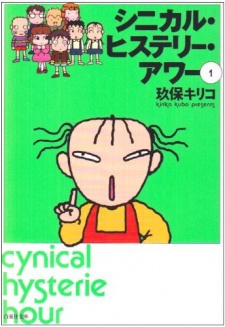 cynical hysterie hour trip coaster