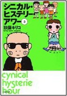 cynical hysterie hour yoru wa tanoshii