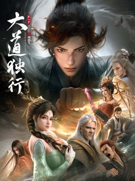 da dao du xing die long bian