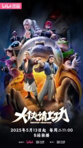 da xia qing shang gong