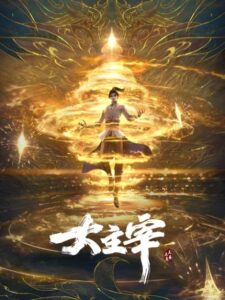 The Great Ruler — okładka anime