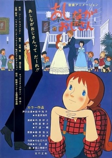 Judy Abbott przed szkołą i tajemniczy dobroczyńca na okładce anime Daddy Long-Legs