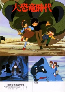 Okładka anime Daikyouryuu Jidai