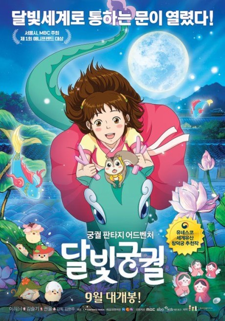 dalbitgunggwol