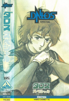 Okładka anime Dallos Special