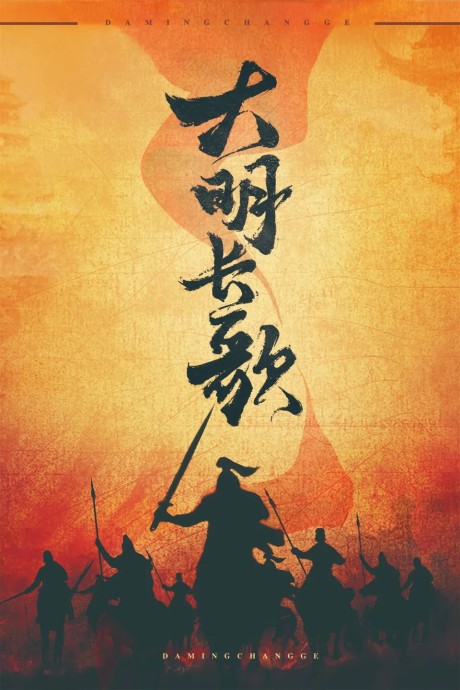 damin chang ge