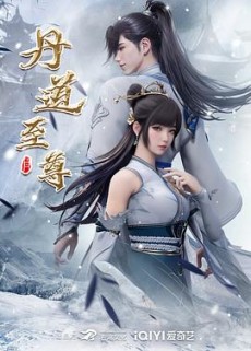 dan dao zhizun