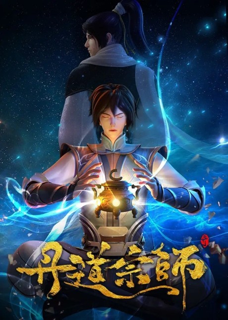 dan dao zongshi