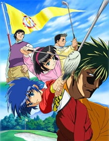 Dan Doh!! — okładka anime