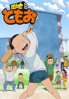 Okładka anime Danchi Tomoo