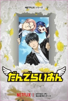 Okładka anime Dandelion
