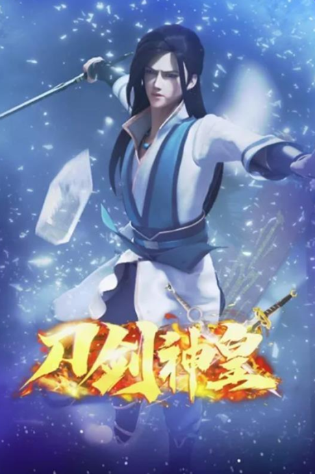 daojian shen huang