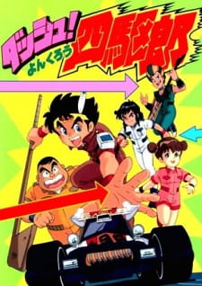 Okładka anime Dash! Yonkurou