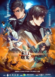 Okładka anime Dawn of the World