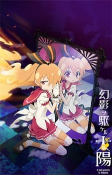 Okładka anime Day Break Illusion Special