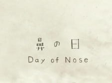 Okładka anime Day of Nose