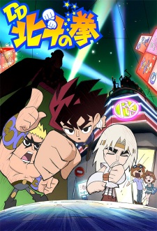 DD Fist of the North Star — okładka anime