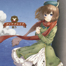 Okładka anime Dear Brave