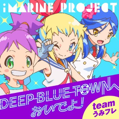 deep blue town e oide yo okladka