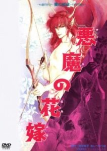deimos no hanayome ran no kumikyoku okladka
