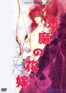 deimos no hanayome ran no kumikyoku okladka