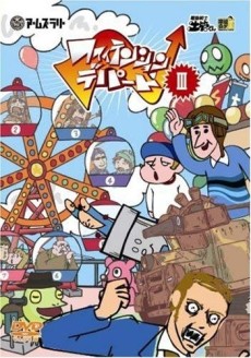 dennou senshi dokan kun champ dokan