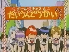 dennou sentai voogie s angel gaiden susume super angels