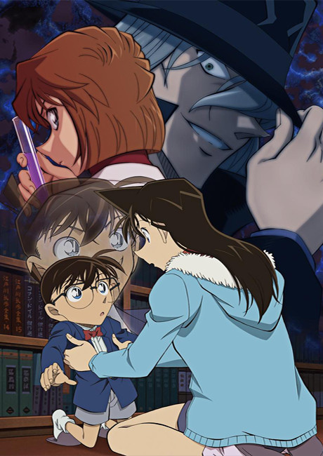 Conan Edogawa i Ran Mouri, w tle Shiho Miyano oraz Gin — Detective Conan: Episode ONE