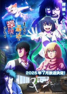 Okładka anime Detectives These Days Are Crazy!